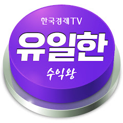 경제주마등