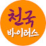 kS2qJe-CFko-channel-avatar-박건수 목사의 천국 바이러스