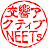 交響アクティブNEETs