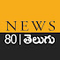 ZKJI5rKwAco-channel-avatar-News 80 Telugu