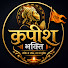 mDwmVUNeHWM-channel-avatar-कपीश भक्ति - Kapish Bhakti