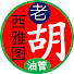 アイコン