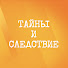 bIouPo2nrFc-channel-avatar-Тайны и следствие