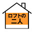 OmQQDey82_s-channel-avatar-ロフトの二人