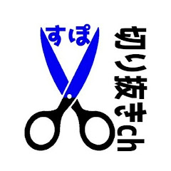 ぶいすぽ切り抜きchアイコン画像