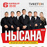 J7gQ5cEp3pQ-channel-avatar-Нысана театры