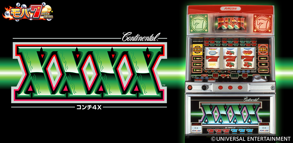 モバ７ コンチ4x Apk Download For Android モバ７