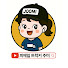 nShDeQPW22g-channel-avatar-피메일 트럭커 주미(Female trucker Joomi)
