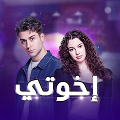 Kardeşlerim - إخوتي avatar