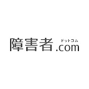 障害者ドットコム