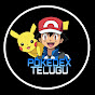 POKEDEX TELUGU  logo