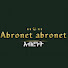 VXwzMlf4qJw-channel-avatar-Abronet Abronet