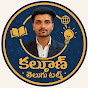 Kalyan Telugu Talks logo