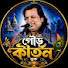 i_4AYxsmapE-channel-avatar-Gour kirtan book