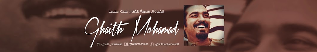 Ghaith Mohammed YouTube kanalı avatarı