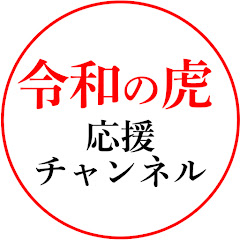 令和の虎オーエン アイコン画像