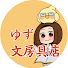 miR6ETIJrS4-channel-avatar-ゆず文房具店yuzu_stationery_store