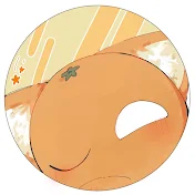 Æž!みかんぼーる🍊