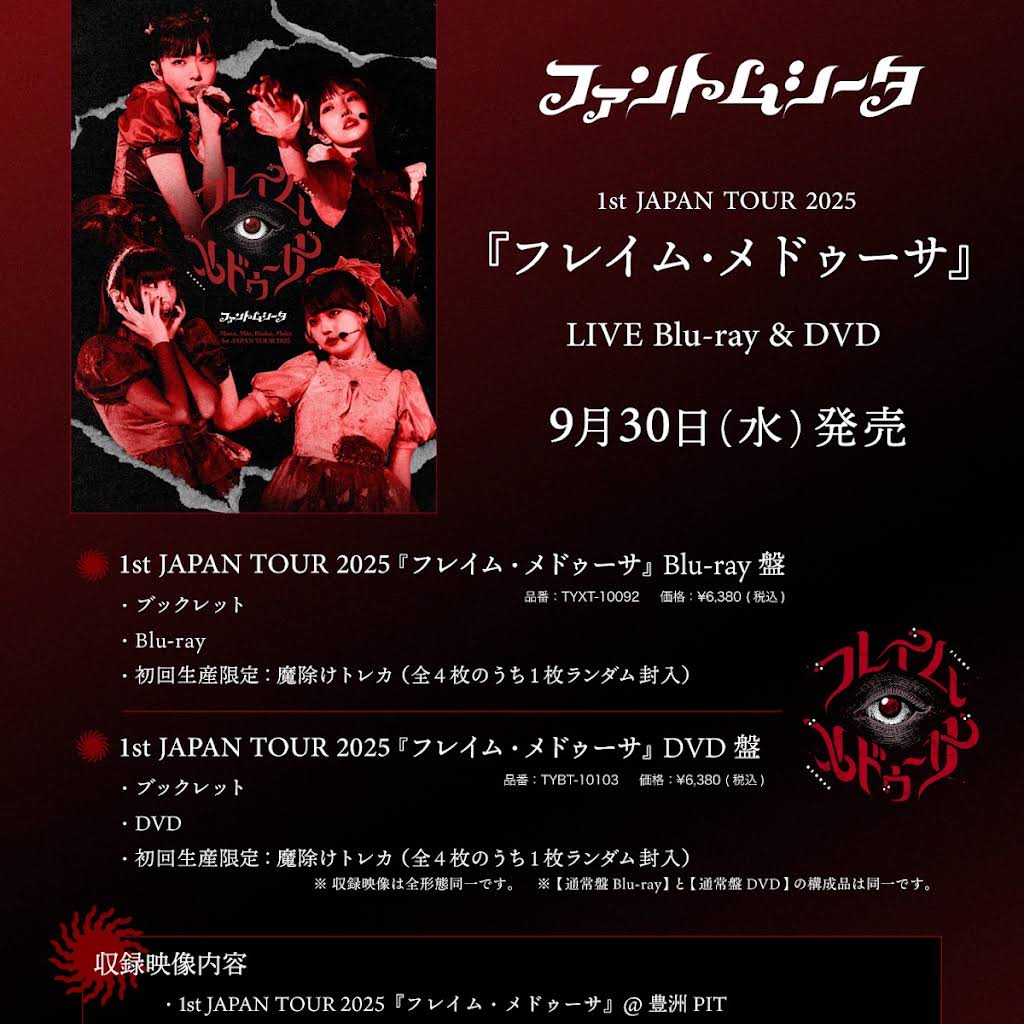 Post from ファントムシータ - YouTube
