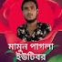 zcidO0J8xws-channel-avatar-মামুন পাগলা ইউটিউব 786
