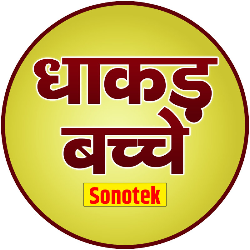 Dhakad Bachhe Comedy Sonotek