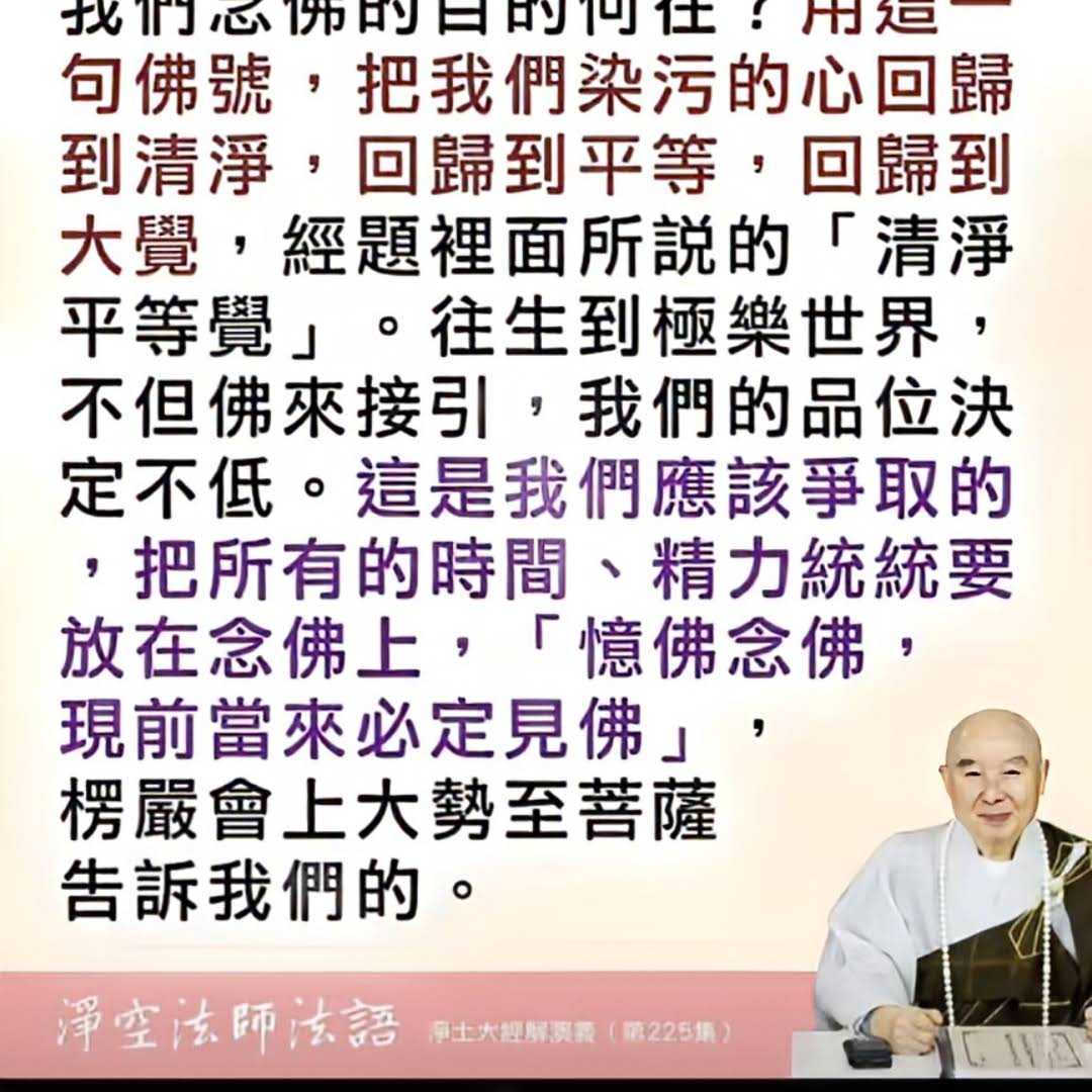 Post from 有佛法就有辦法
