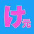 UMMFoulkDTc-channel-avatar-けいちょん元々チャンネル