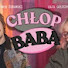 SCR8hrAwRvk-channel-avatar-CHŁOP I BABA