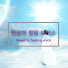 7xl3mAovPjA-channel-avatar-천상의 힐링 보이스 