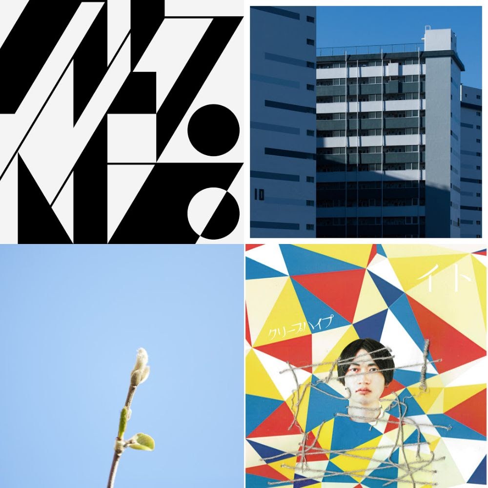 クリープハイプ 全曲