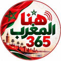 هنا المغرب 365