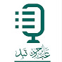 Tabid Studio | تَبِد ستوديو logo