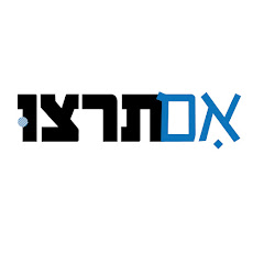 אם תרצו channel logo