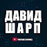 NiY032thkQg-channel-avatar-Давид Шарп