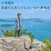 小寺健太