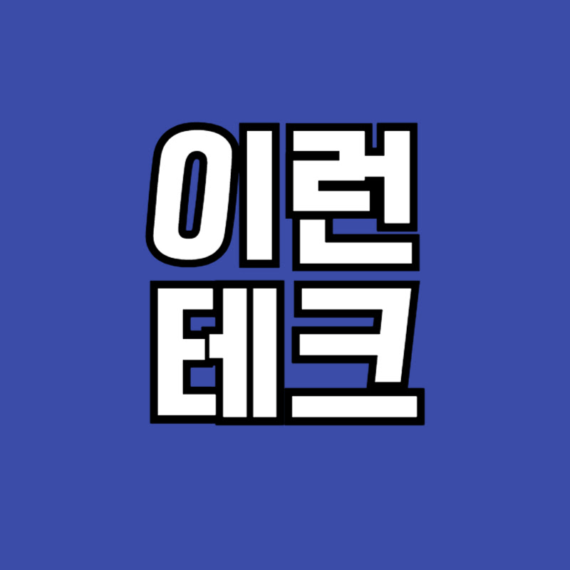 이런테크 avatar