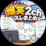 UBI9UB8JYAQ-channel-avatar-爆笑2chスレまとめ