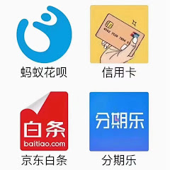 花呗套现❤黎明团队全天在线アイコン画像