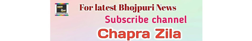 chapra zila YouTube channel avatar
