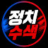 dnLmv288DLQ-channel-avatar-정치수색