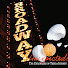 zSl_DFtDjG0-channel-avatar-Broadway Unexpected