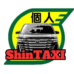 個人タクシーShinの新型ヴェルファイア快走日記アイコン画像