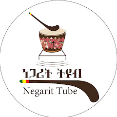 Negarit Tube (ነጋሪት ትዮብ) Avatar