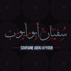 Soufiane Abou Ayyoub Avatar