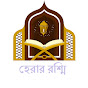 হেরার রশ্মি Gleanings of Hera logo