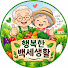 FVXHK-biczI-channel-avatar-행복한백세생활