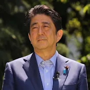 あべ晋三チャンネル