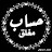 @بنين-م6ج2ه