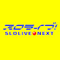 スロライブNEXT