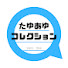 buMRGQdcYg0-channel-avatar-たゆあゆコレクション